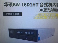 Asus bw-16d1ht台式電腦sata 內置藍光+dvd+cd 刻錄播放機