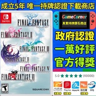 政府認證合法商店 6合1 Switch Final Fantasy 1-6 最終幻想 太空戰士 1-6