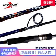 酷影KUYING狙擊手輕型鐵板竿高碳路亞竿1.8米1.92米船釣海釣