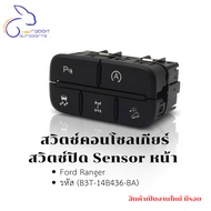 Gear Console Switch Sensor Off For Ford Ranger Part No.JB3T-14B436-BA Direct Model Good Quality