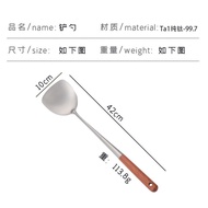 Pure Titanium Spatula Soup Spoon and Strainer Household Wok Spatula Chinese Anti-Scald Household Kit