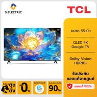 TCL ทีวี 55 นิ้ว QLED 4K Google TV รุ่น 55T7B ระบบปฏิบัติการ Google/Netflix & Youtube & MEMC 60Hz VR