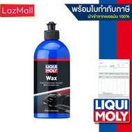 Liqui Moly HARD WAX น้ำยาเคลือบสีรถยนต์ 500ml