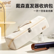 Suitable for Dyson Dyson airstrait Hair Dryer Hair Straightener HT01 Storage Bag HS05 Travel Portabl