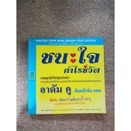 Win The Heart Profit Of Life (B4)