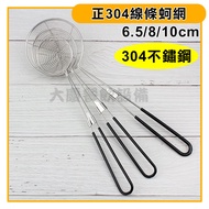 304 Oyster Net (6.5~10cm) Oyster Ladle Fishing Ladle Pearl Fishing Net Stainless Steel Fishing Net H