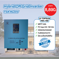 Hybrid Off Grid  Inverter LVTOPSUN 1.6kw  24v  MPPT 40A ในตัว หม้อแปลงเทอรอยด์ รับประกัน 1ปี