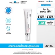 ลา โรช-โพเซย์ La Roche-Posay REDERMIC R RETINOL Moisturizer ครีมบำรุงผิวสูตรเข้มข้น ช่วยจัดการริ้วรอ
