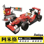 阿米格Amigo│博樂10778 法拉利 F1賽車 Ferrari Scuderia SF16-H Racing 賽車系列 積木 非樂高75879但相容