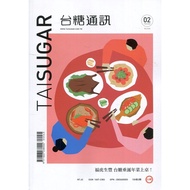 Taiwan Sugar Communication 150 Rolls Issue 2 [111.02] Fuhu Shengfeng Taiwan Sugar Saliva Year Dishes