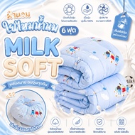 Milk soft Quilt 6 Feet 180*200cm.