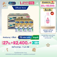 นมกล่อง เอนฟาโกร ยูเอชที สูตร4 ชนิดจืด (36 กล่อง) x2 ลัง Enfagrow UHT Stage4 Plain (36 boxes) x2 cas