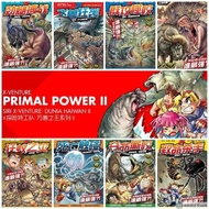 X探险特工队之万兽之王II系列 R01 - R12 [GEMPAK STARZ SIRI X-VENTURE PRIMAL POWER II]