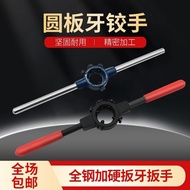 Round Die Thread Wrench Outer Thread Tapping Tool Die Braces Thread Reamer External Thread Tapping W