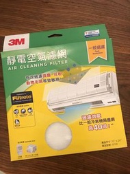 3M靜電空氣濾網