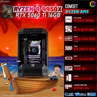 BONMECOM2 คอมประกอบ / CPU AMD AM5 RYZEN 9 9950X / RTX 5060TI 16GB / Case ตัวใหญ่เลือกแบบได้