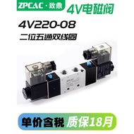 Two-Position Five-Channel Double Coil Solenoid Valve 4V120/4V220/4V320/4V420-06/08/10/15DC24V