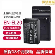 coolpix p1000 p950 j1 j2 j3 s1 v3微單眼相機數位相機en-el20