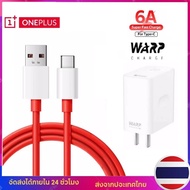 สายชาร์จ หัวชาร์จ 6A 30W OnePlus USB Type-C รองรับ Dash Charge, Warp Charge สำหรับ Oneplus 3/5/5T/6/