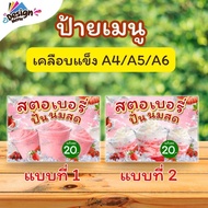 Menu Sign Horizontal_strawberry Blended With Fresh Milk (Glass) A4 A5 A6 Hard Coating (A326)