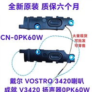 Suitable for Dell Achievement VOSTRO 3420 V3420 PK60W Speaker Speaker 0PK60W