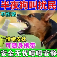 [2026 New Product [Midnight Dog Barking] Dog Soothing Agent Dog Midnight Disturbing Emotional Rampag