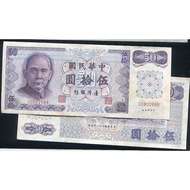 [Collection Of Ancient Coins] TAIWAN (TAIWAN), P1982, 50-YUAN "A Version ", 61 (1972) Appearance 95 