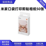 Pocket Photo Printer Photo Paper 50 Sheets Sticky Photo Paper Home Photo Inch Color Photo Paper