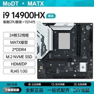 Core i9 13980/14900HX Board Game Office