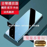 特價 隨身聽藍牙mp3英語聽力隨身聽學生版小型便攜式mp4超薄mp5音樂播放器MP6