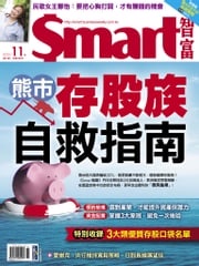 Smart智富月刊291期 2022/11 Smart智富