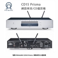 瑞典 PRIMARE CD15 Prisma 網路串流CD播放機 公司貨