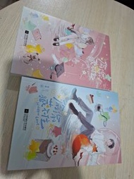 偷偷藏不住小說