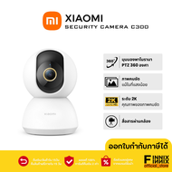 Mi 360° Xiaomi Smart Camera C300  กล้องวงจรปิด ภาพคมชัด2K มุมมอง360องศา กล้องวงจรปิดในบ้าน ประกันศูนย์ไทย 1ปี