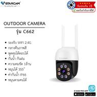 Vstarcamm กล้องวงจรปิดกล้องใช้ภายนอก รุ่นCS64/รุ่นCS662/รุ่นCS668 ความละเอียด3ล้านพิกเซล กล้องมีไวไฟ