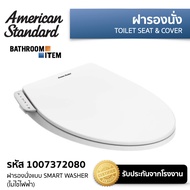 AMERICAN STANDARD = 1007372080 SMART WASHER MANUAL BIDET ฝารองนั่งอเนกประสงค์ (ไม่ใช้ไฟฟ้า) As the P