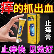 Miaoyao Fungus King Skin Itching Anti-Itching Cream Antibacterial Whole Body Itching Medicine Old Pe