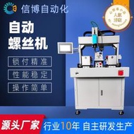 【公司貨】自動螺絲機雙頭雙工位全自動吸附式吹氣式伺服電動起子落地打螺絲設備