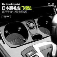 Suitable for 11~17 BMW 5 Series Door Slot Pad Suede Water Coaster Door Slot Storage Pad Car Anti-Sli