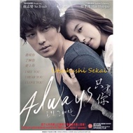 Korean Movie Dvd Always Only You 2012 Korean Movie Dvd Always