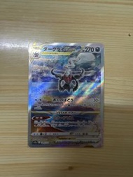 S12a 達克萊伊 Sar VSTAR