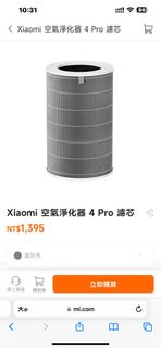 Xiaomi 空氣淨化器 4 Pro 濾芯