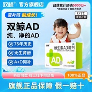 Double Whale Vitamin AD Drops (Capsule Type) 50 Capsules/Box (Over One Year Old) Official AD Same To