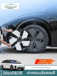 SKAWA | ฝาครอบขอบล้อสำหรับ Li Auto i6i8 ขนาด 20 นิ้ว