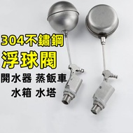 Float Switch Float Valve Stainless Steel Float Valve 304 Points Water Tower Box Position Controller 