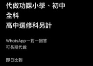 Homework Help  幫功課或代做功課