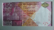 滙豐150元紀念單鈔