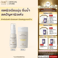 เซตผิวอิ่มน้ำ ปรับสมดุลความมัน ป้องกันสิวจากต้นตอ (สำหรับผิวแห้ง ผิวธรรมดา ผิวผสมรูขุมขนกว้าง) - Lip