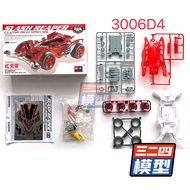 Xingda Mini Four-Wheel Drive Lets & Go Ar Chassis Red Transparent Car Shell Red Fickle Daxing Non-Ti