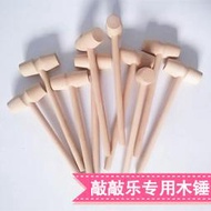 實木巧克力小錘子安裝diy玩具槌9瓶星球蛋糕模具矽膠敲敲樂專用